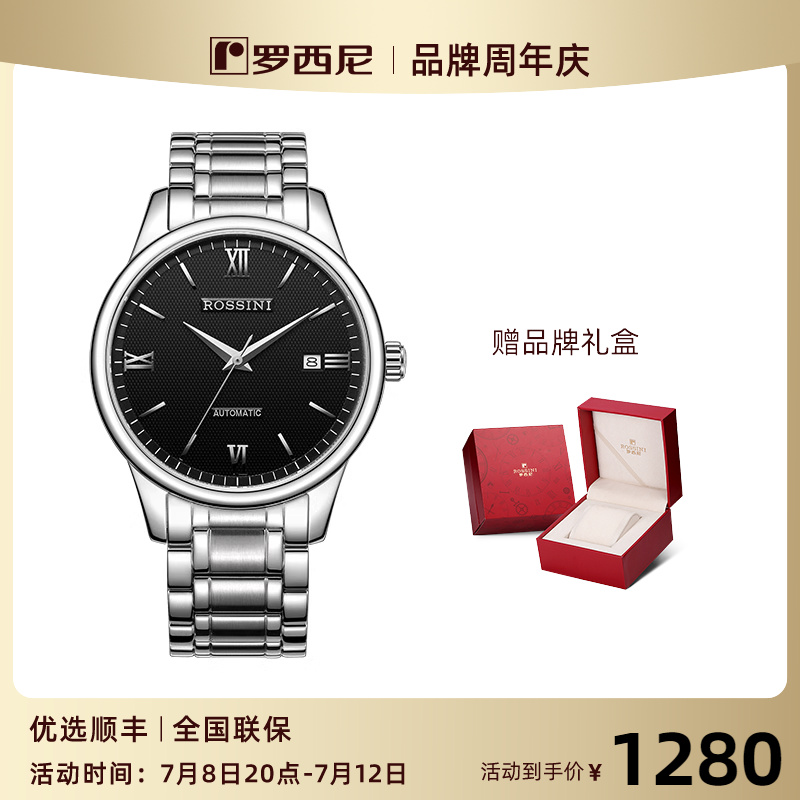 男手表罗西尼商务休闲情侣