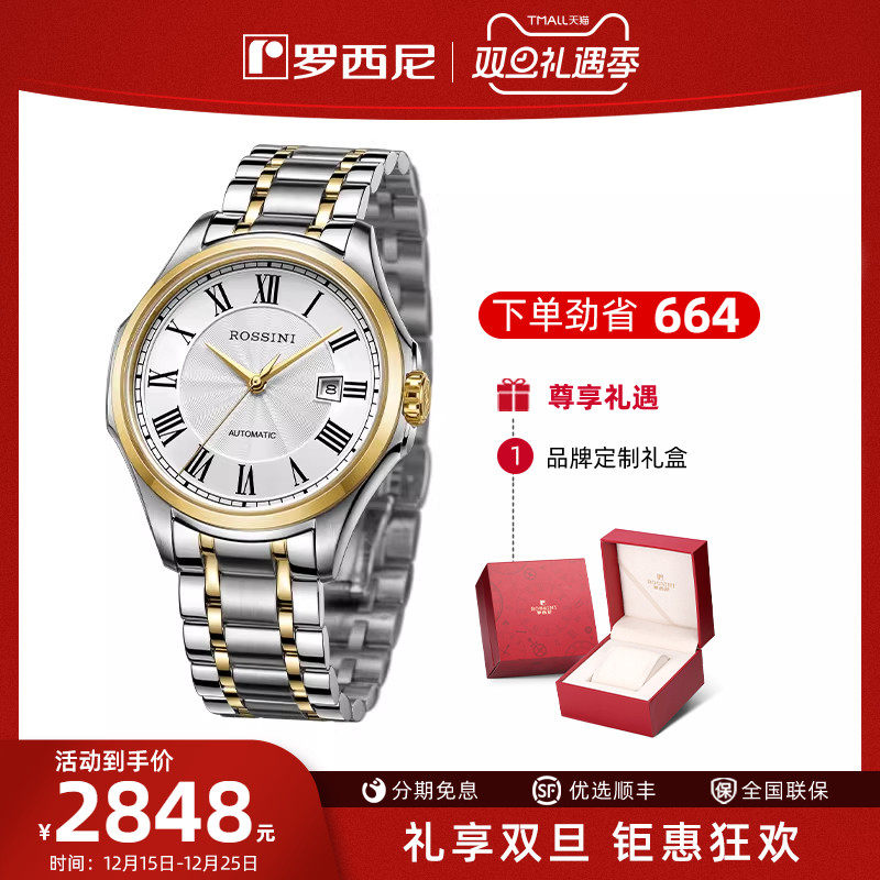 复古男士腕表专柜同款