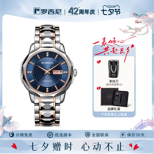 专柜同款 钨钢腕表 钻石镶嵌