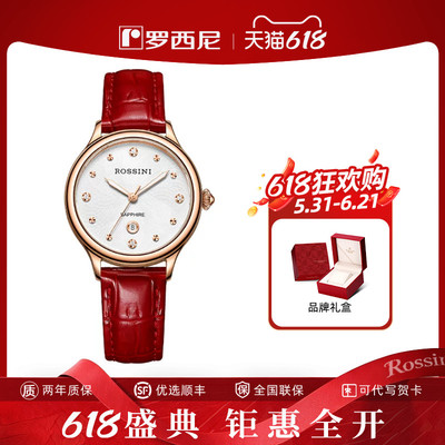 罗西尼时尚皮带日历防水石英表