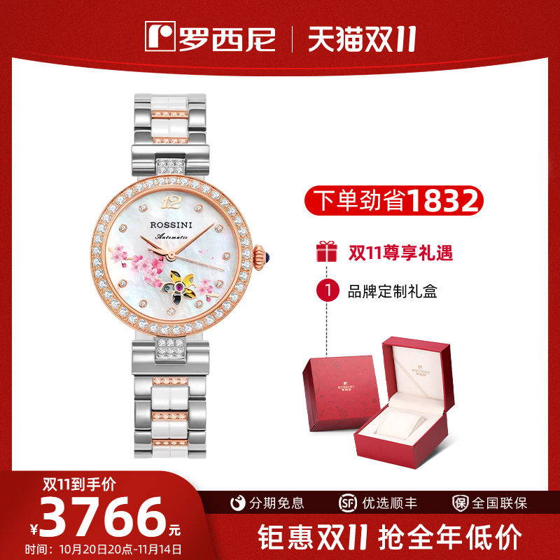 陶瓷简约风机械表专柜同款