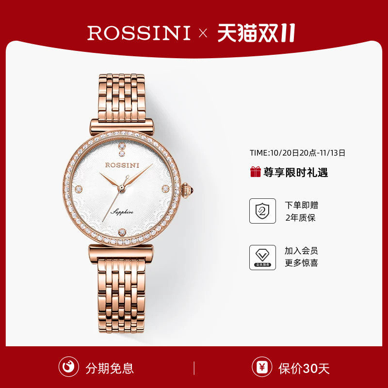 罗西尼CHIC系列ins风时尚防水石英女士手表女款学生腕表518856