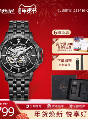 罗西尼旗舰店机械男表勋章2.0全镂空夜光防水男士腕表921793