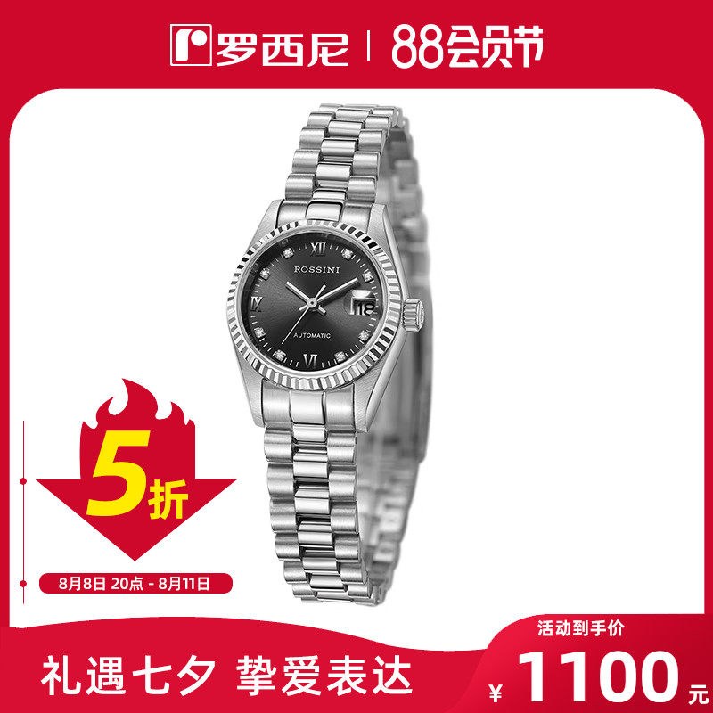 罗西尼手表女自动机械表情侣腕表正品防水钢带女表7302