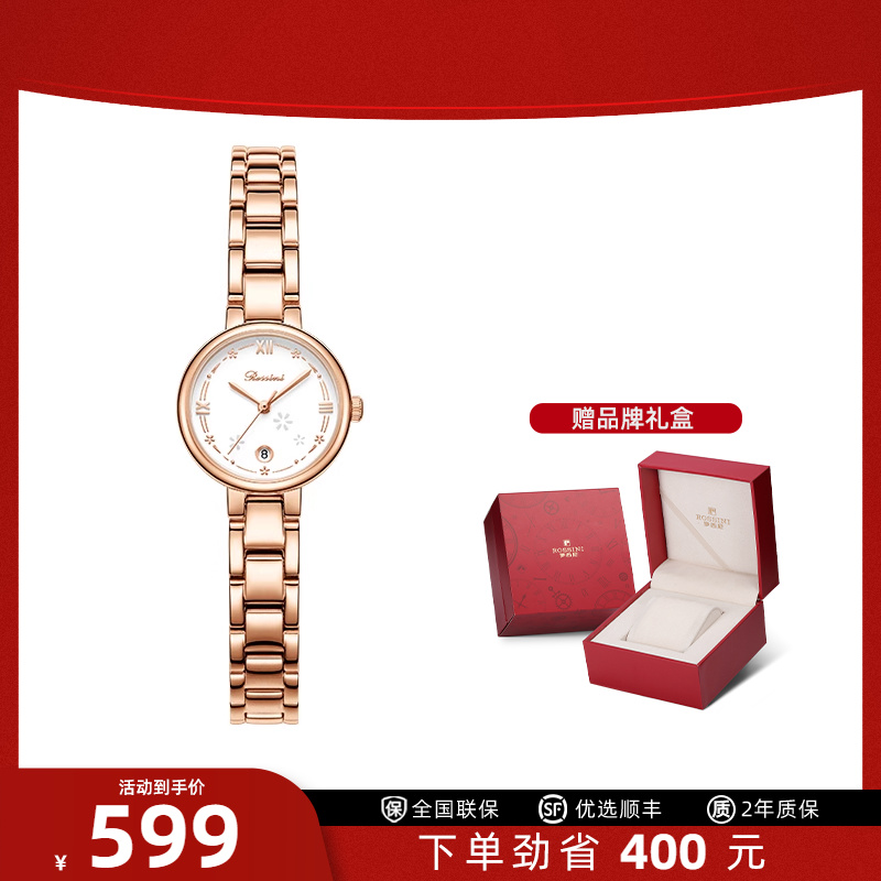 Rossini/罗西尼百搭女表新品时尚
