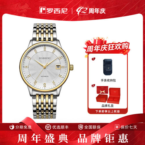 全光精钢间 18K金黄金上套