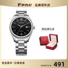 罗西尼手表男精钢表带日历腕表石英表间金男表夜光男表6577