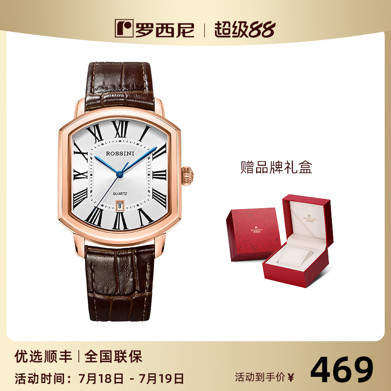 罗西尼官方旗舰店石英情侣腕表