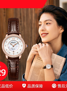 罗西尼手表典美系列气质高级感女手表贝母表盘锆石石英表5240222