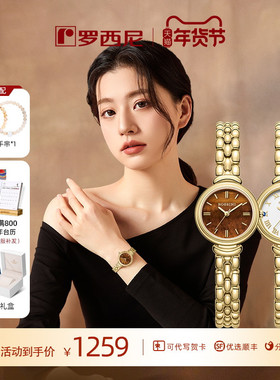 2025新款罗西尼手表女复古轻奢时尚小金表虎眼石小众石英女表