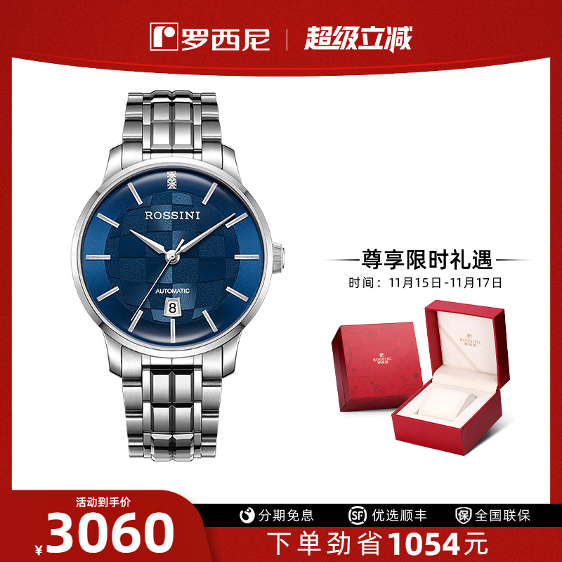 专柜同款新品手表罗西尼环球系列