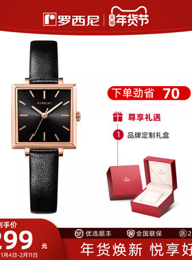 罗西尼旗舰店正品手表女ins风简约气质时尚小方表石英女表121452