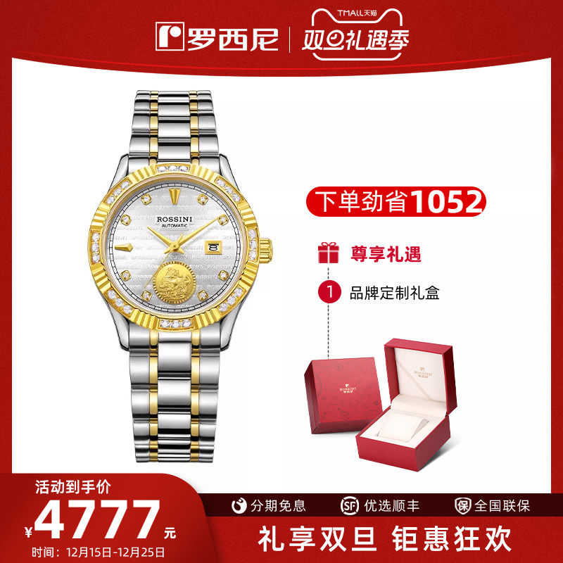 气质机械手表专柜同款商务