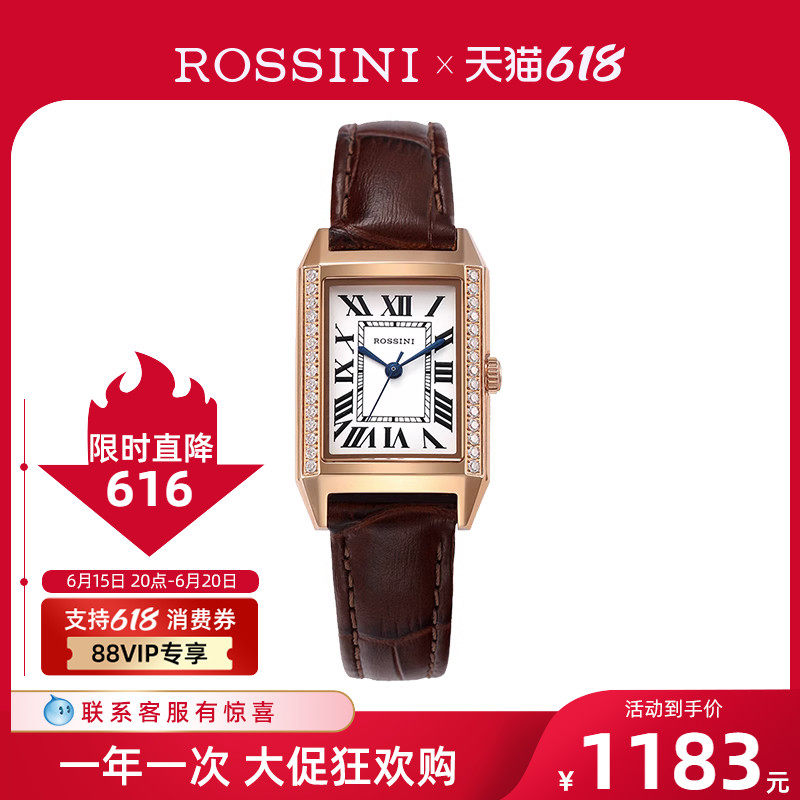 罗西尼手表女专柜同款简约防水石英小方表复古女表
