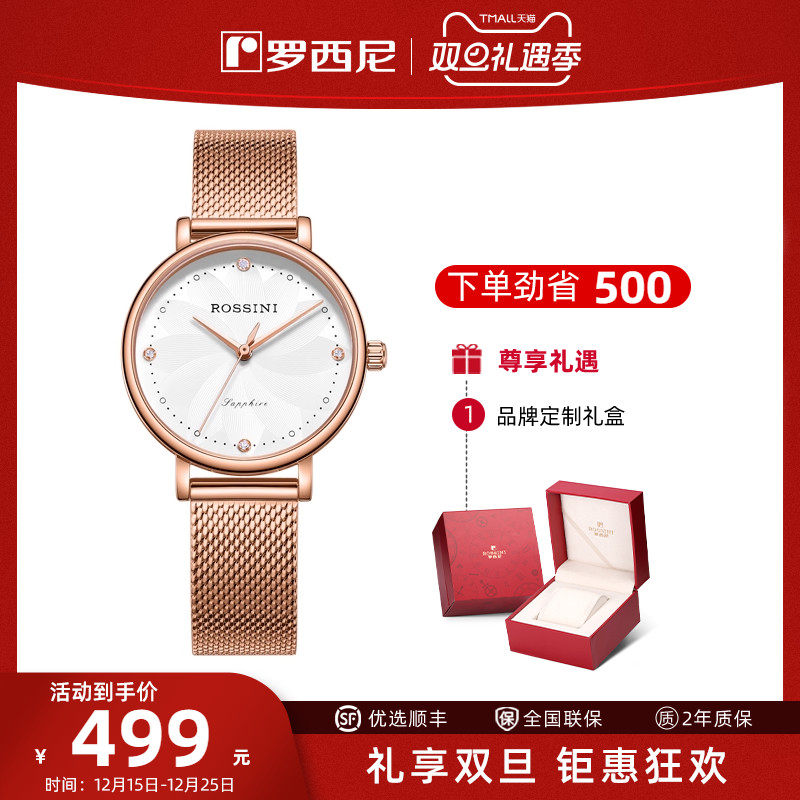 重磅新品幸运腕表