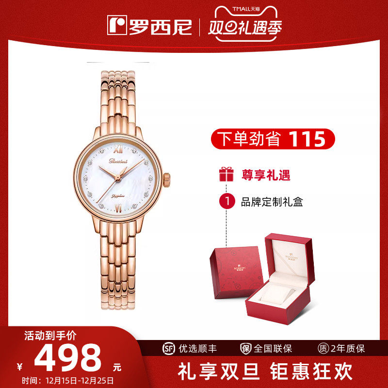 罗西尼手表女手表女表轻奢小众气质小表盘女款石英女表5220118