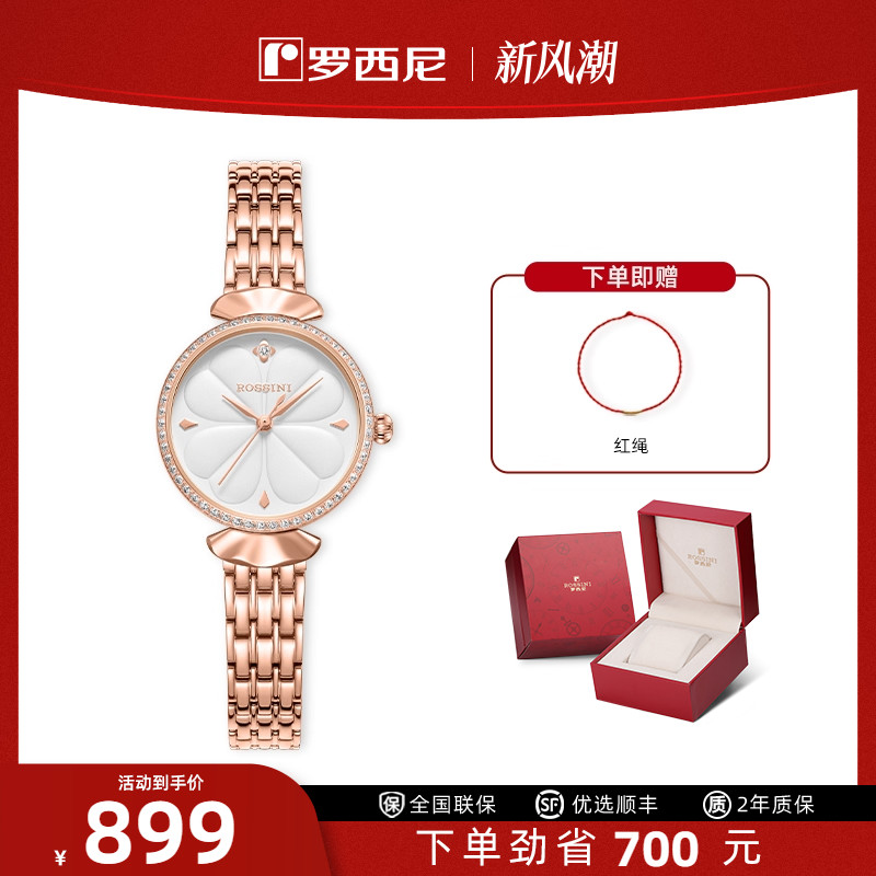 罗西尼时尚女气质石英表