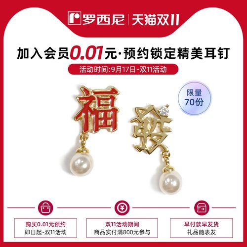 0.01元锁定赠品