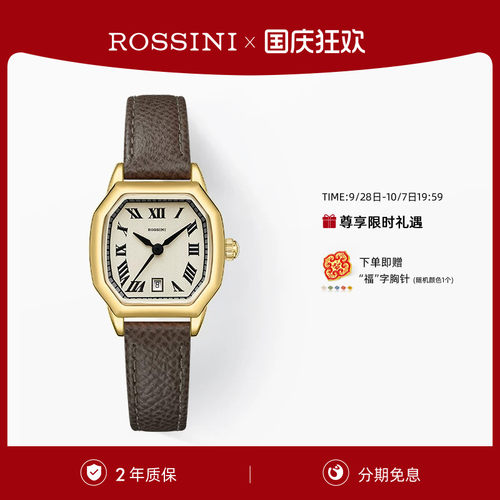 2026年新品罗西尼手表女小众复古轻奢罗马字钉小方表女表生日礼物