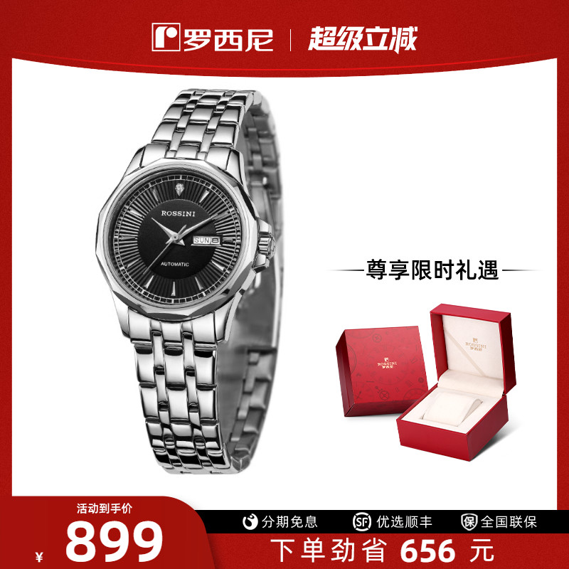 罗西尼专柜同款钨钢双历女士腕表
