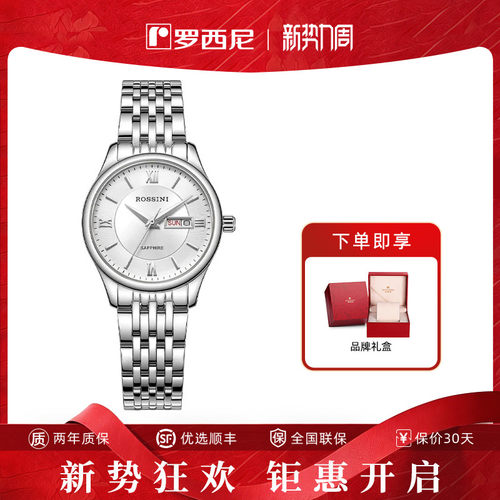 罗西尼官方手表女简约气质正品石英表防水女士腕表双历女表618574