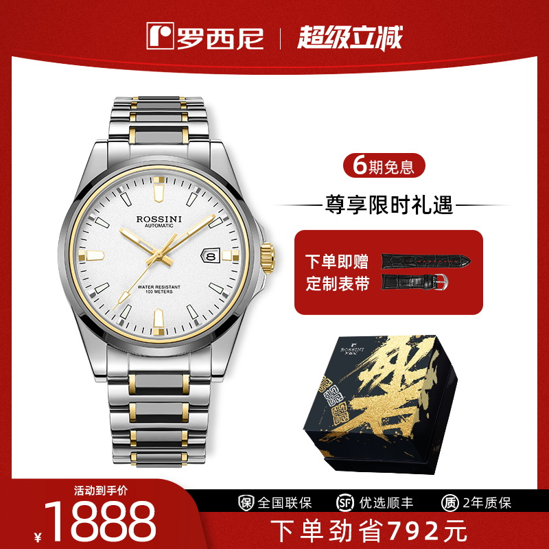 蛇来运转 巳巳如意