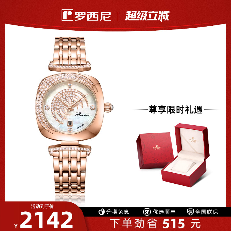 专柜同款手表罗西尼月牙造型个性