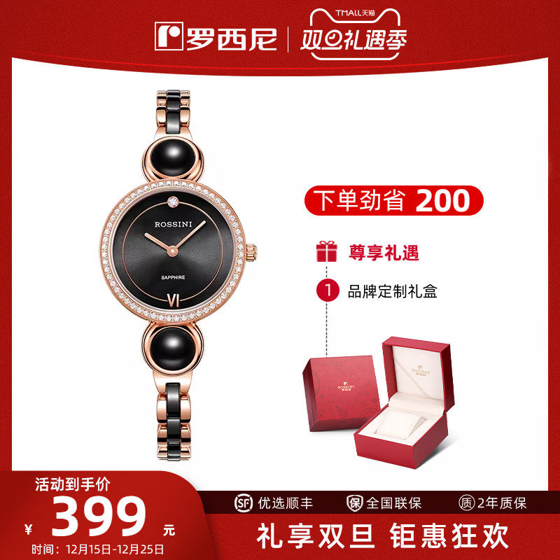 罗西尼典美系列女士手表正品时尚防水送礼石英女腕表518830