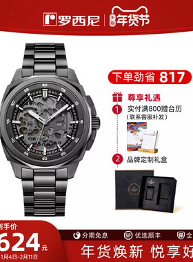 【专柜同款】罗西尼手表男勋章机械表男表防水镂空男士腕表5979