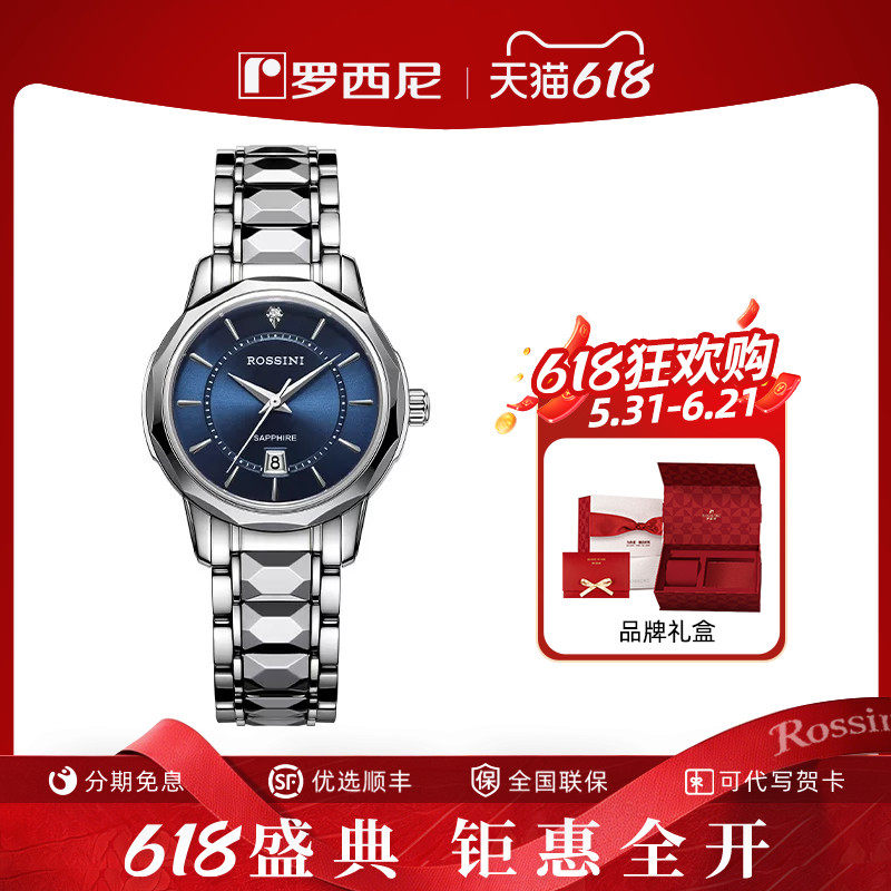 【专柜同款】罗西尼正品手表男钨钢表带宝石蓝时尚石英表5889