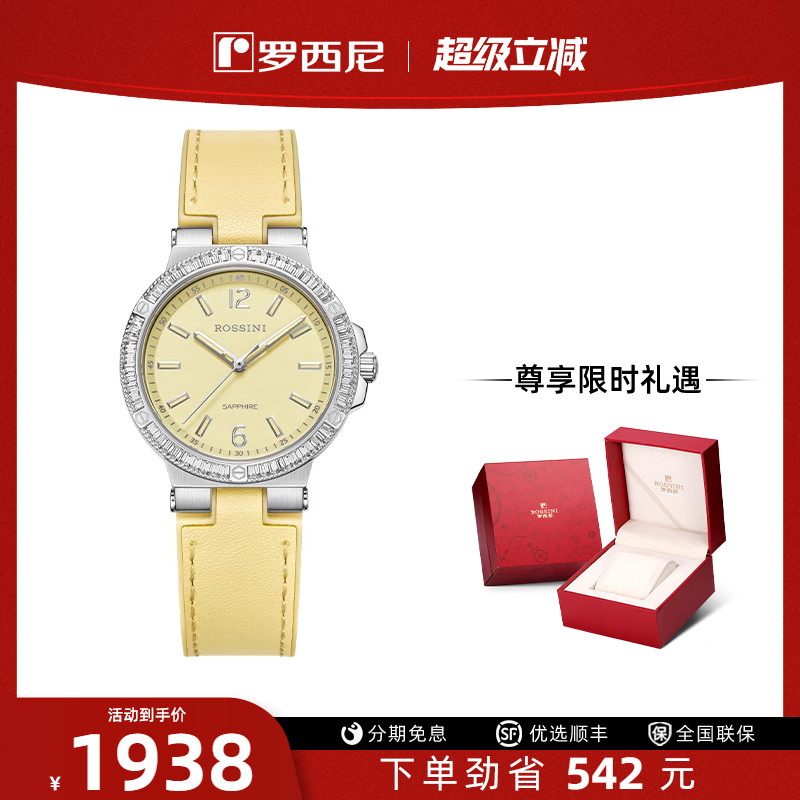 罗西尼夜光时尚女士浩石手表