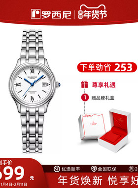 罗西尼手表女小众轻奢小巧精致复古女石英腕表小美人女表5230200
