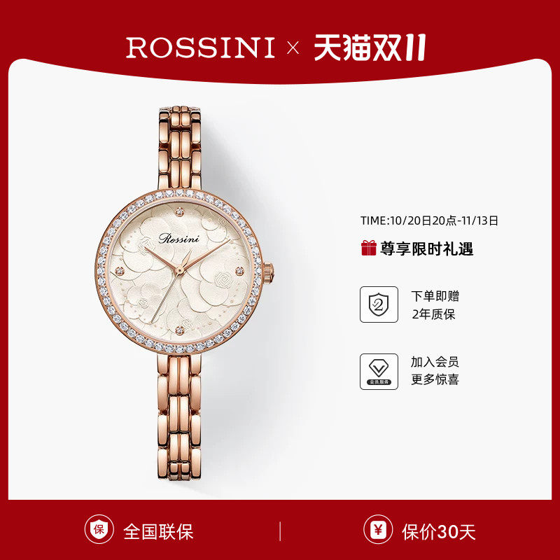 【3D工艺浮雕彩妆表】罗西尼手表女款气质小众女表女士腕表519984