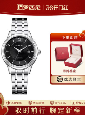 罗西尼手表女自动机械表简约商务女士手表日历女表518702