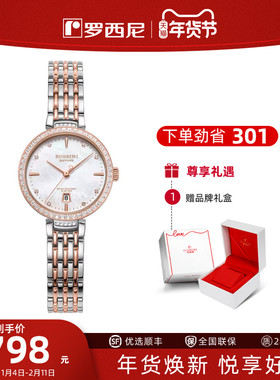 罗西尼手表女气质轻奢贝母盘精致锆石镶嵌女士石英手表5240228