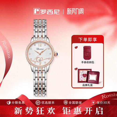 心心相印女表，52颗手表钻镶嵌