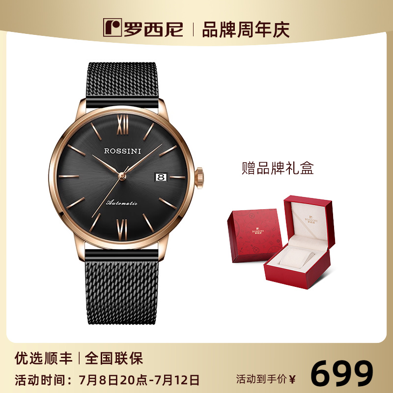 罗西尼启手表男迪系列休闲日历防水机械表男表男士腕表519847