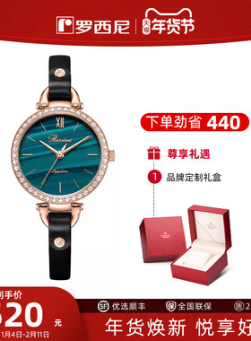 罗西尼手表女石英表正品防水皮带小绿表女士表519898