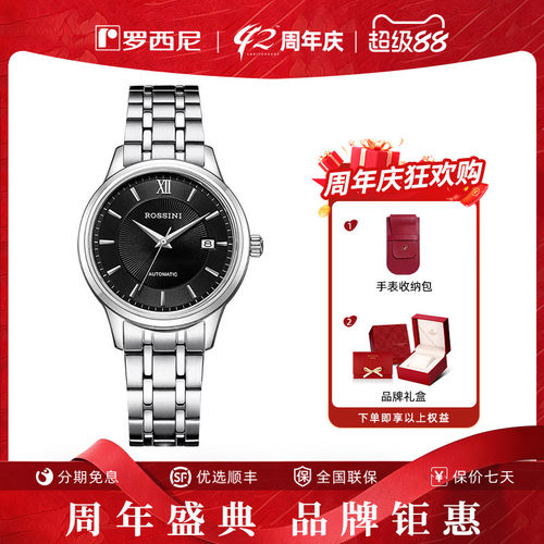 罗西尼手表女机械表简约商务女士腕表日历女表518702
