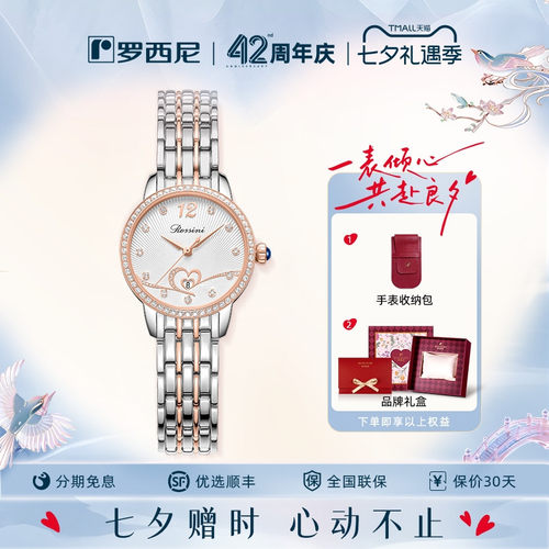 心心相印女表，52颗手表钻镶嵌