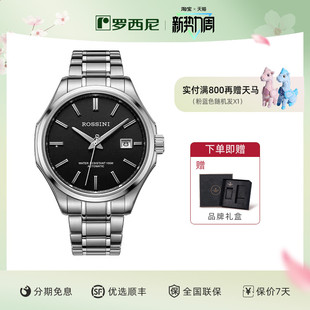 罗西尼勋章系列机械男表100米防水商务腕表50143 专柜同款