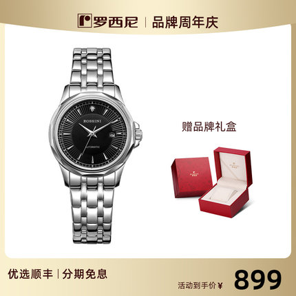 罗西尼启迪系列专柜同款手表简约机械女表防水女士腕表7562
