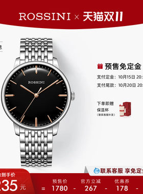 新品专柜同款罗西尼手表男防水