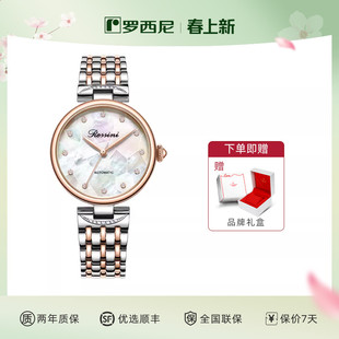 防水玫瑰金女表机械腕表719870 罗西尼手表女ins风简约气质正品