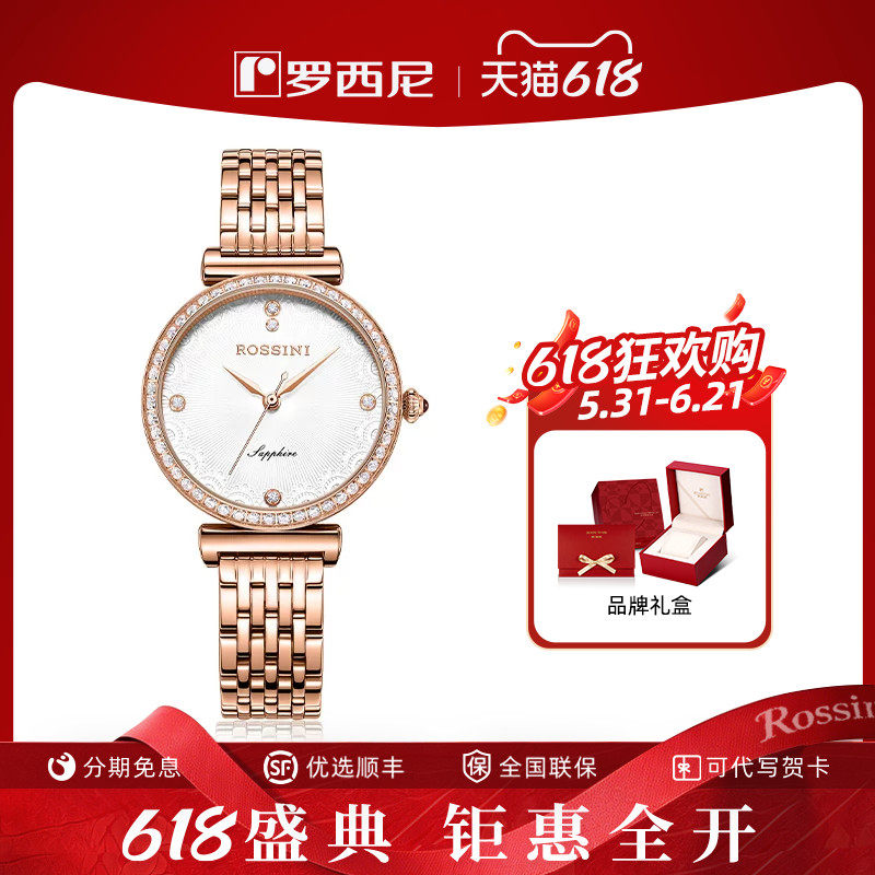 罗西尼CHIC系列ins风正品时尚防水石英女士腕表学生手表女518856