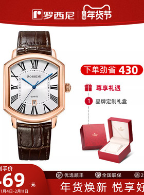 罗西尼官方旗舰店手表男方形复古石英腕表情侣对表121449