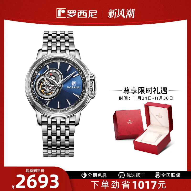 【勋章系列】专柜同款罗西尼手表