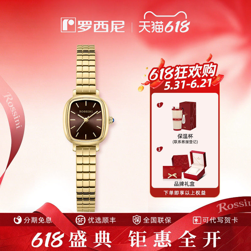 罗西尼手表女CHIC系列复古轻奢时尚小金表小众石英女表123472