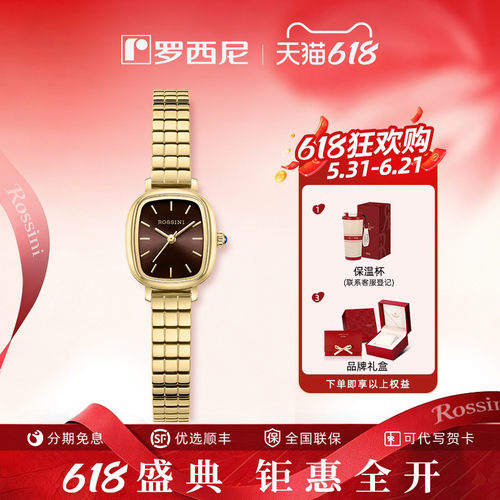 时尚手表罗西尼复古轻奢女