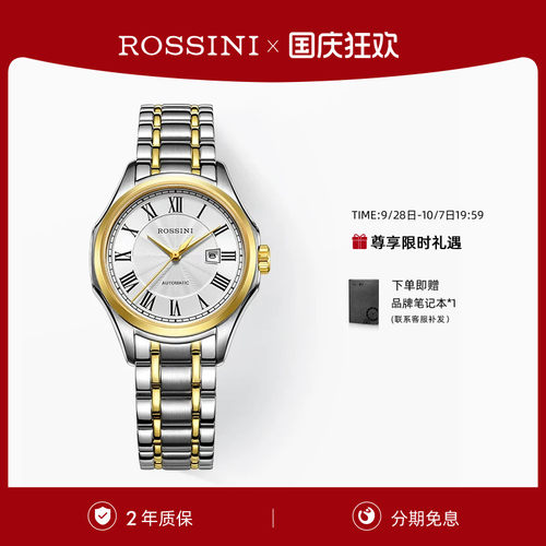 专柜时尚罗西尼女表百搭休闲